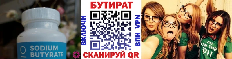 где найти наркотики  Ахтырский  Бутират буратино 