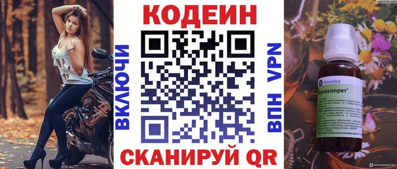 Codein напиток Lean (лин)  мега зеркало  Ахтырский 