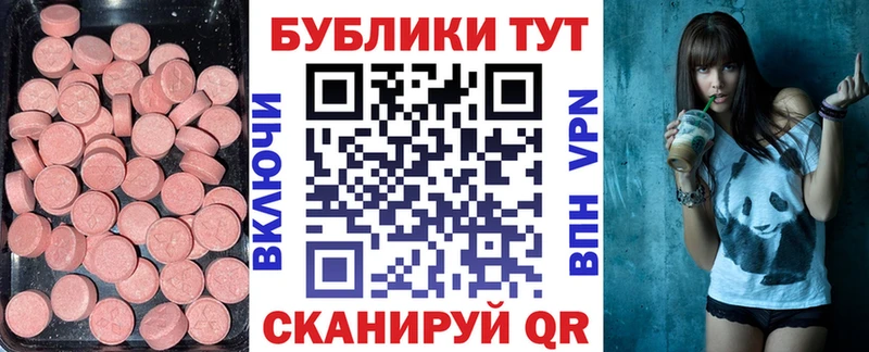 Ecstasy 280мг  купить закладку  mega tor  Ахтырский 